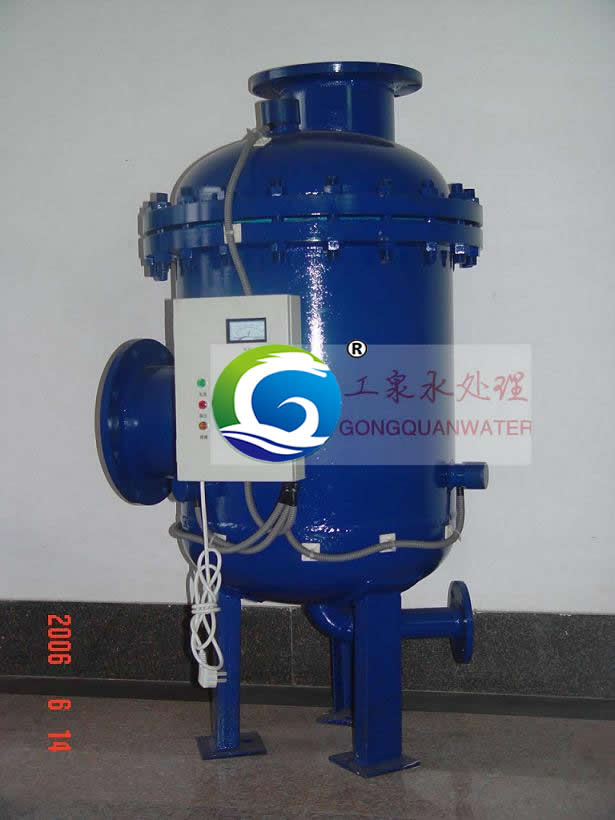 全程綜合水處理器