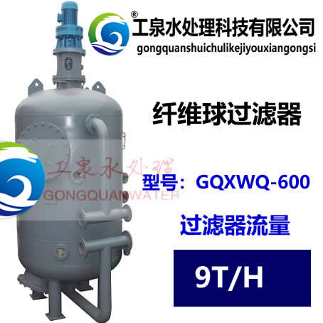 纖維球過濾器（每小時出水量9立方）